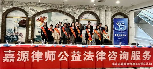 嘉源公益法律咨詢服務活動，暖心護航“3·15”消費者權益