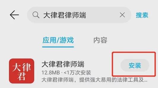 大律君律師端App 賦能律師同行高效協作，助力企業管理咨詢升級