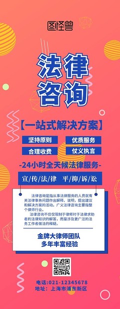 企業管理咨詢與法律咨詢 雙輪驅動，護航企業穩健發展