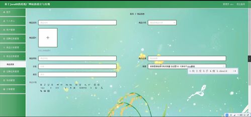 基于Spring Boot與JavaEE的造紙廠網(wǎng)站設計與實現(xiàn)