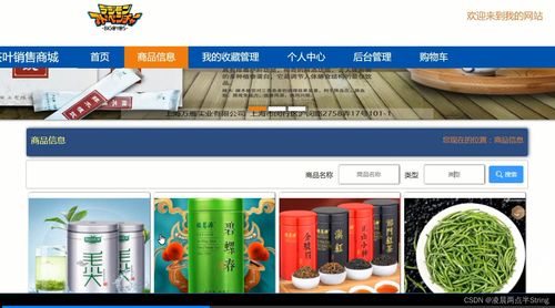 基于python django的茶葉銷售商城網(wǎng)站 計算機畢業(yè)設計